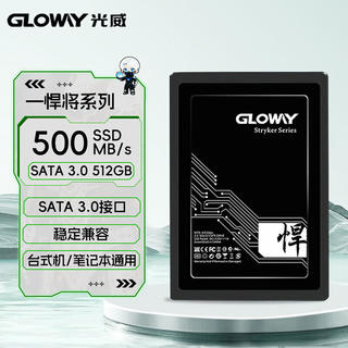 光威 512GB SSD固态硬盘 SATA3.0 500MB/s 笔记本/台式机通用 389元 - 86线报 光威 512GB SSD固态硬盘 SATA3.0 500MB/s 笔记本/台式机通用 389元 - 86线报