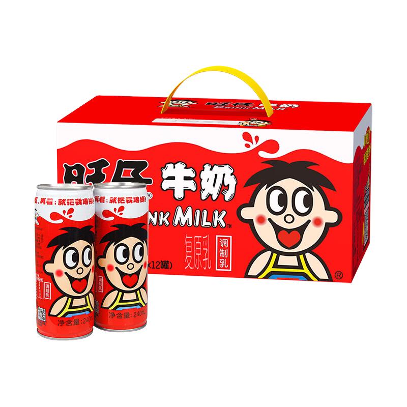 移动端、京东百亿补贴：旺旺 旺仔牛奶 240ml*12罐 儿童早餐奶马年版限定礼