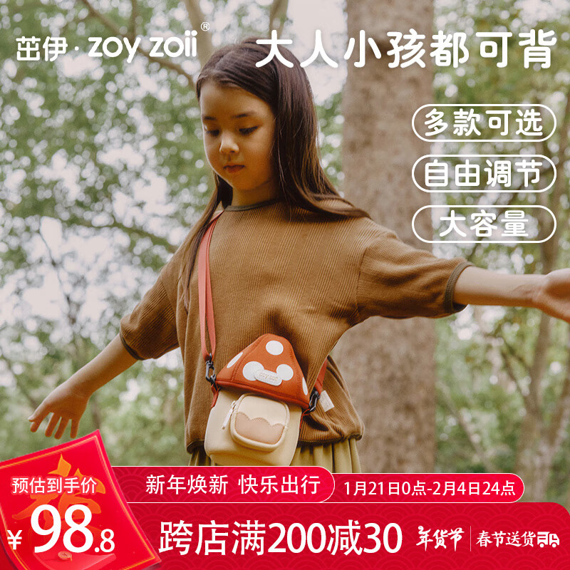 zoy zoii 茁伊儿童斜挎包女童男童春游出行轻便随身小背包小孩生日礼物 83.8