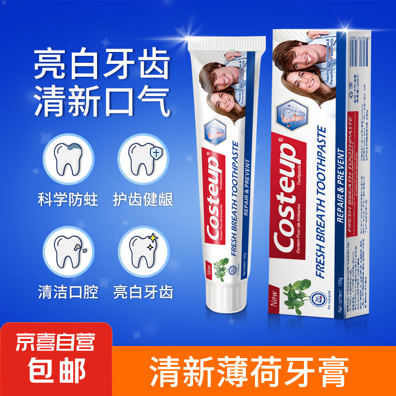天然薄荷型成人牙膏清新口气护龈洁白牙膏 一支 0.01元（需用券）