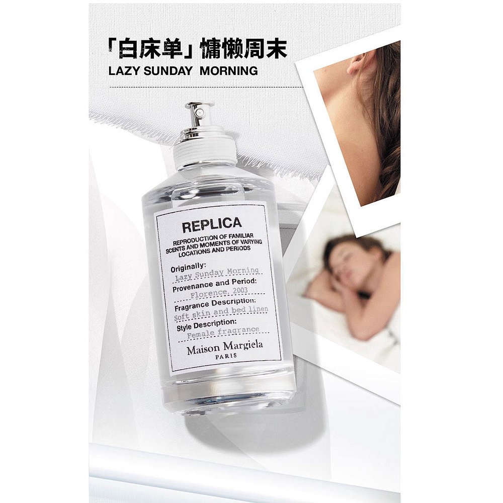 Maison Margiela 香港直邮 maison margiela梅森马吉拉系列慵懒周 末淡香水100ml 362元