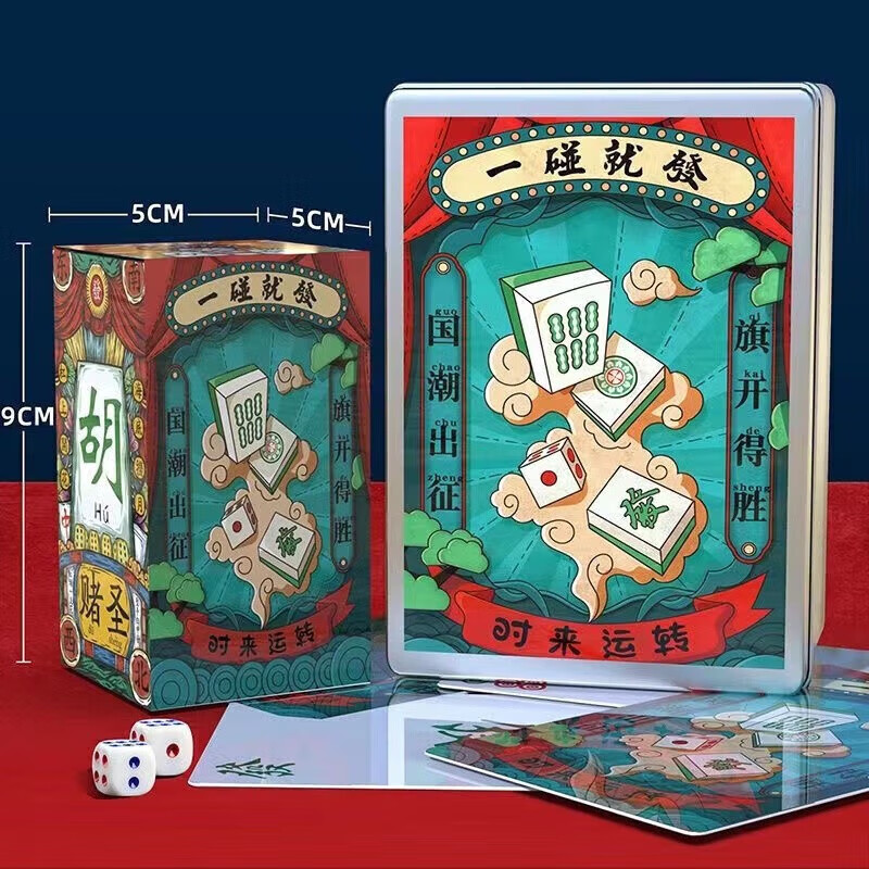 麻将扑克牌 144张 清仓价 5.9元