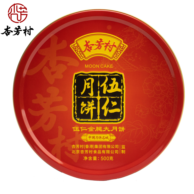 杏芳村 五仁月饼广式超大金腿中秋礼盒 125g 2.9元包邮（需用券）