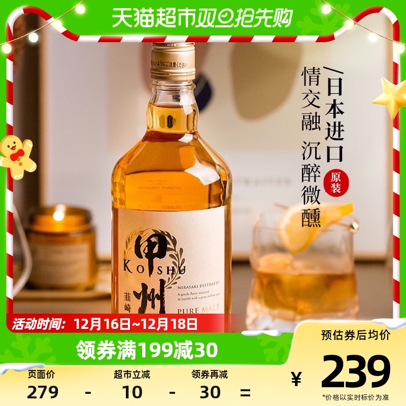 88VIP：归素 甲州单一麦芽威士忌700ml日本原装进口洋酒蒸馏酒 222.3元