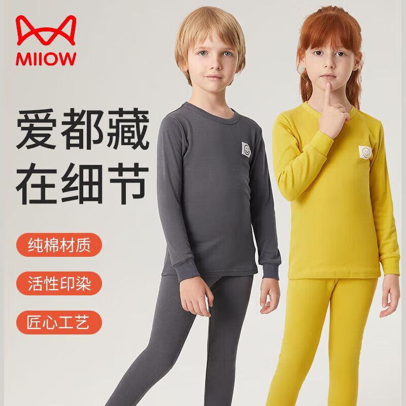 Miiow 猫人 儿童纯棉内衣套装 秋衣秋裤套装 110-170cm 49.55元（需用券）