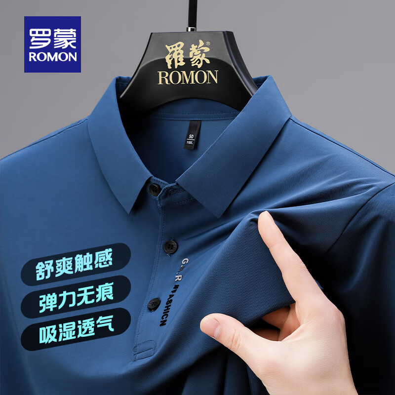 罗蒙 冰丝凉感翻领T恤衫男士夏季新款中青年休闲纯色POLO 深蓝 42.9元(需用券)