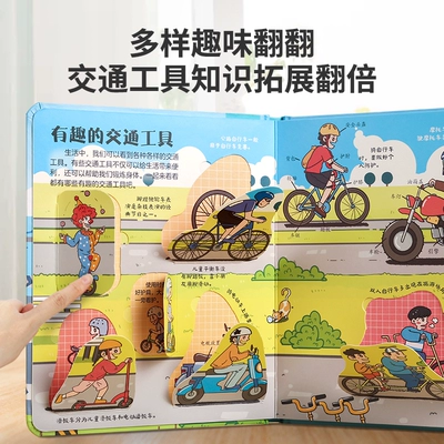 青葫芦 揭秘系列儿童3d立体翻翻书 任选4件 18元（合4.50元/件）+1.8元淘金币