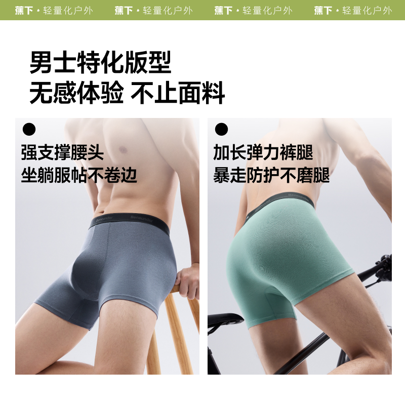 蕉下 Beneunder 男士运动内裤透气抑菌短裤不卡裆平角裤夏季训练四角内裤 54