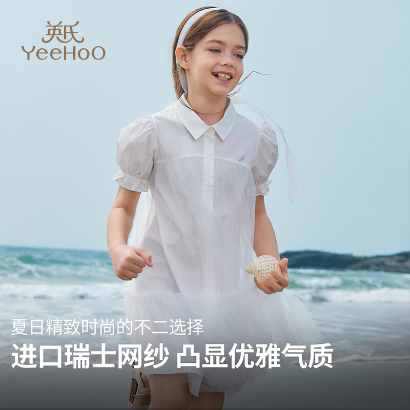 YeeHoO 英氏 女童连衣裙 96.51元（需用券）