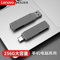 Lenovo 联想 异能者u盘手机电脑两用256G大容量双接口typec高速USB3.2优盘 ￥23.82