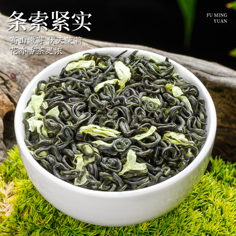 福茗源茶叶川派茉莉飘雪2024新茶花草茶四川毛峰罐装300g 75.05元