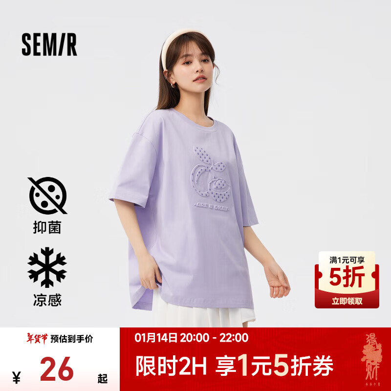 20点开始：Semir 森马 短袖T恤女中长款凉感抗菌套头衫夏印花落肩衣服女生 