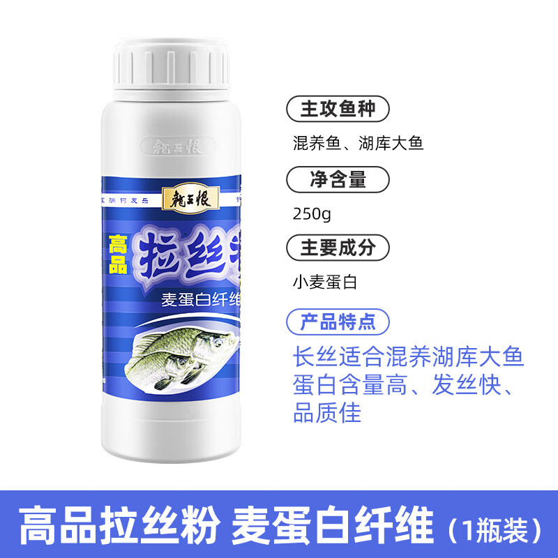 龙王恨 高品拉丝粉 长丝 250g 9.52元