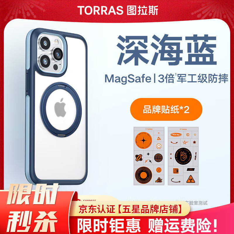 TORRAS 图拉斯 支点壳O2 苹果15promax手机壳iPhone15pro套magsafe磁吸 轻奢手感|贈奶