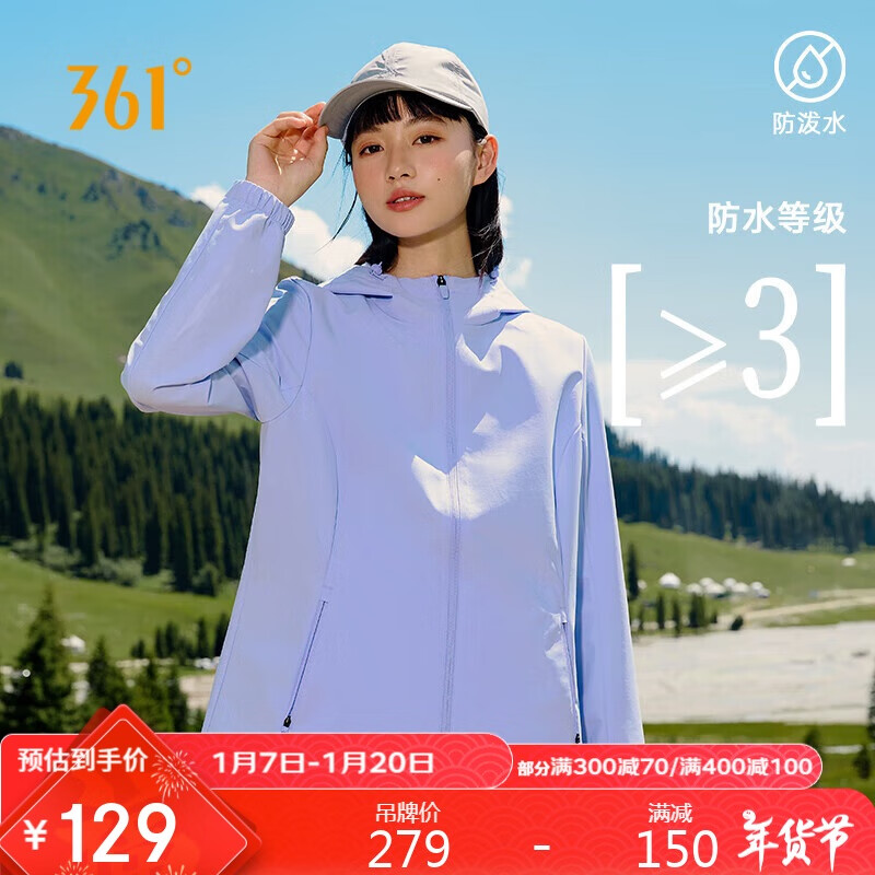 361° 女款运动夹克662444606-1 119元（需用券）