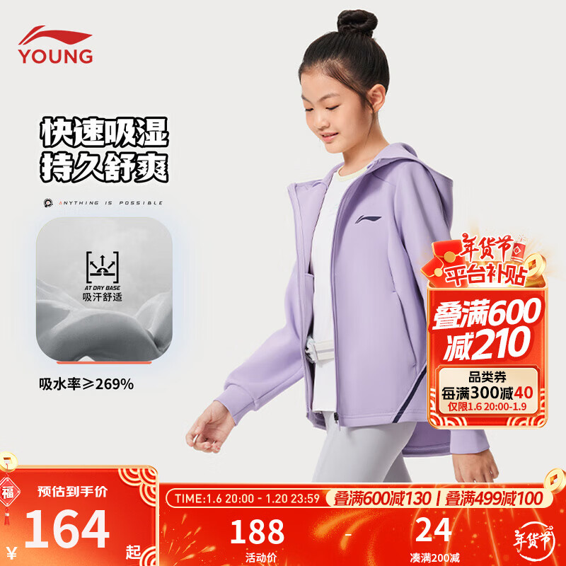 LI-NING 李宁 童装儿童卫衣男女小大童24年反光开衫连帽外套运动服YWDU449 薰衣