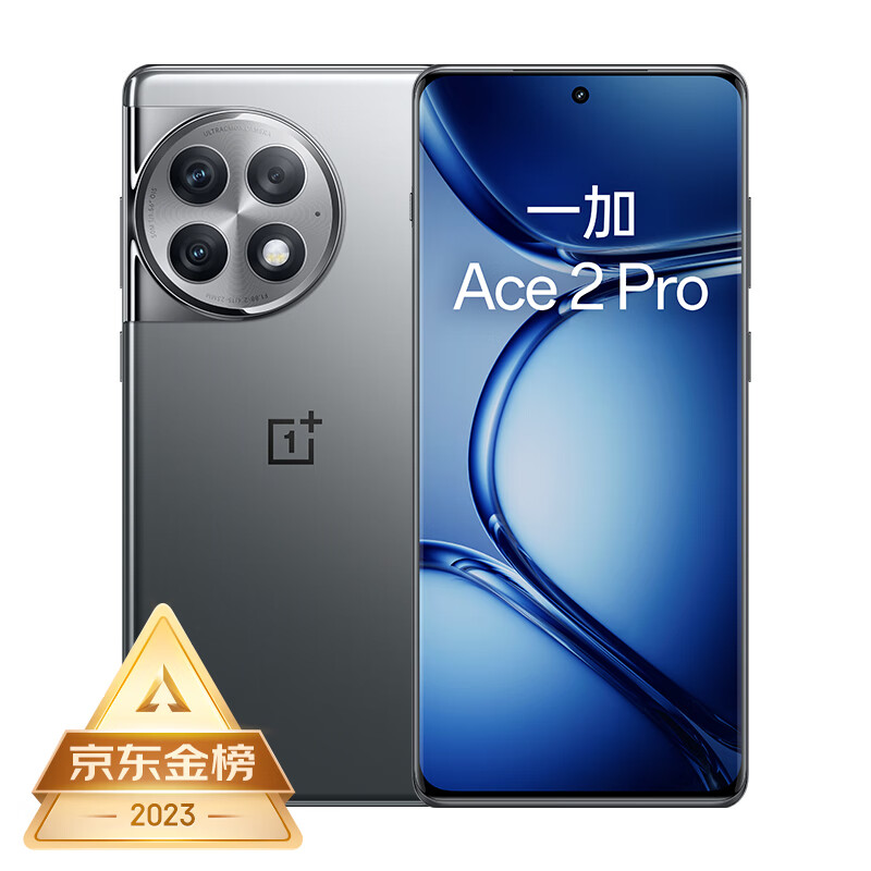 OPPO 一加 Ace 2 Pro 16GB+512GB 钛空灰 2699.00元包邮（需抢券）