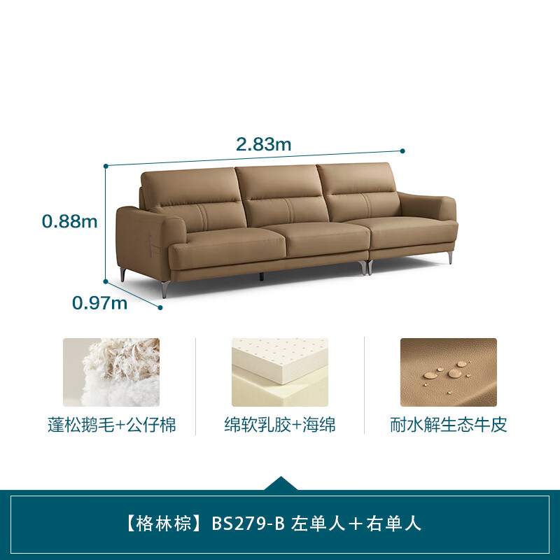 林氏家居 现代风皮艺沙发客厅生态牛皮沙发客厅直排四人位2024BS279 格林棕|2
