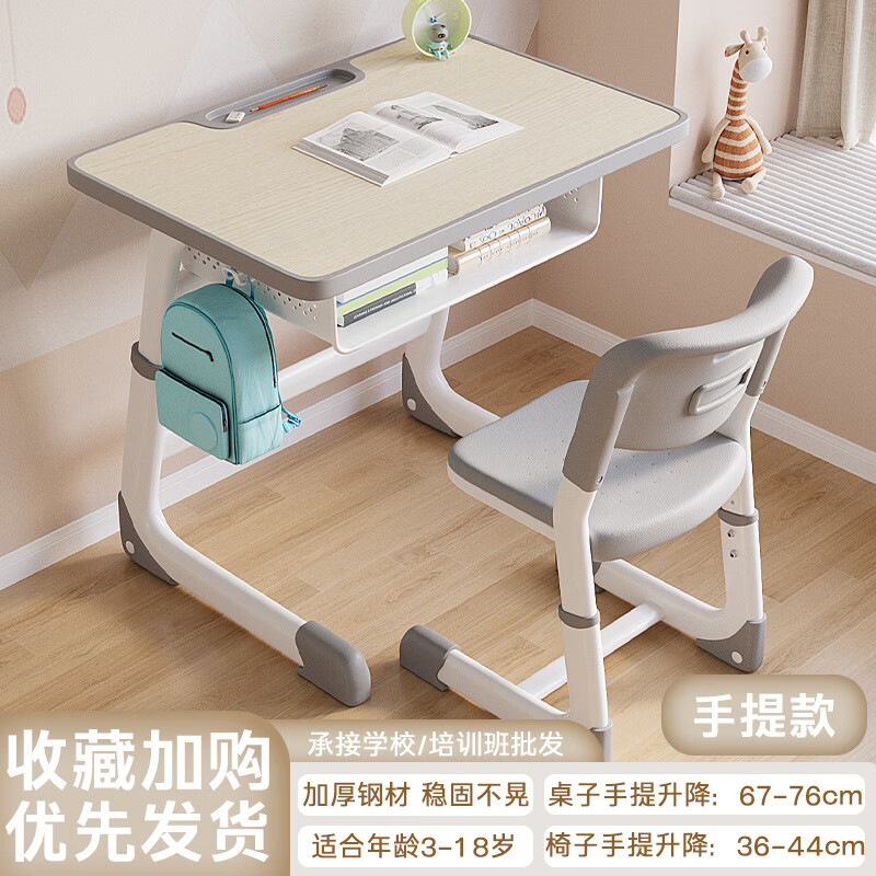 艾格辰 儿童桌椅套装写作业手提升降 480元
