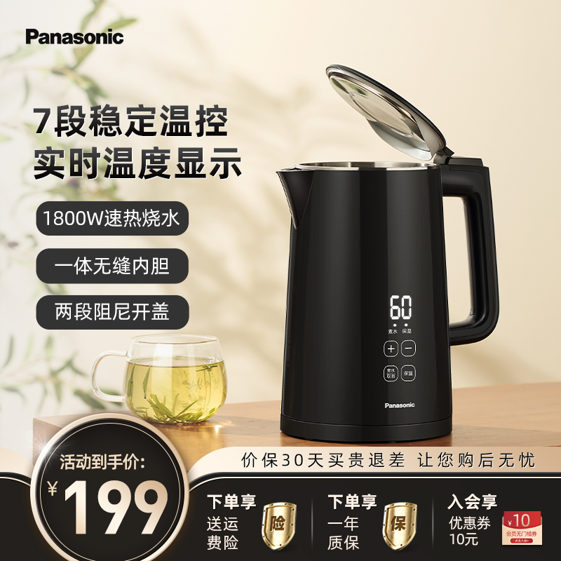 Panasonic 松下 恒温热水壶家用智能电水壶保温一体全自动不锈钢开水壶TD151 19