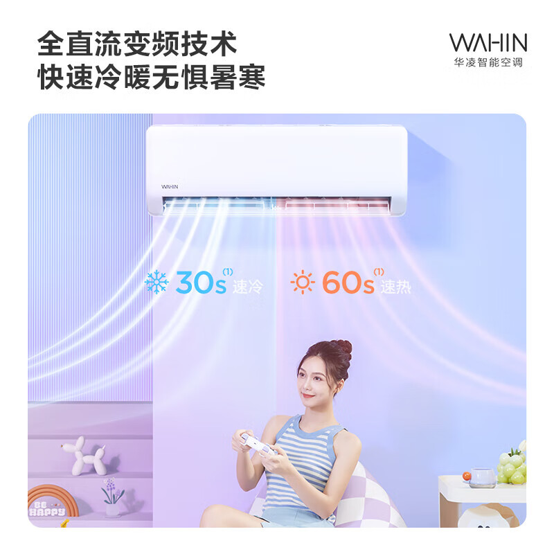 WAHIN 华凌 空调超省电系列 35GW/N8HA1Ⅱ 壁挂式大1.5匹 一级能效 1431.2元（需用