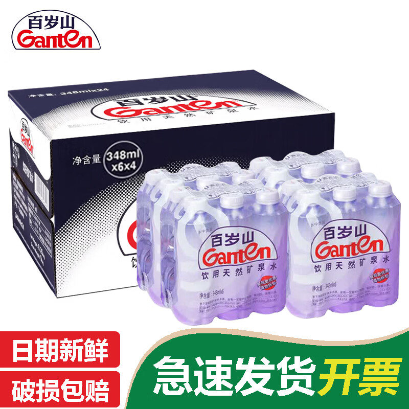 百岁山 饮用天然矿泉水 348ml*24瓶 28.7元 - 86线报