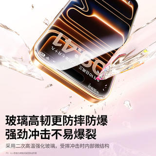 绿联 iPhone17/16Pro钢化膜 高清抗指纹 2片装 9.97元 - 86线报 绿联 iPhone17/16Pro钢化膜 高清抗指纹 2片装 9.97元 - 86线报