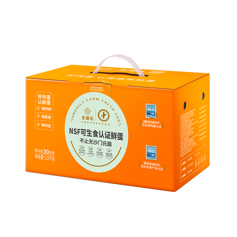 圣迪乐村 源头直发 可生食新鲜鸡蛋礼盒装 30枚净含量1500g ￥39.65