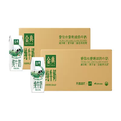 88vip：伊利 金典纯牛奶 250ml*24盒*2箱 109.63元（天猫app下单103.63元）