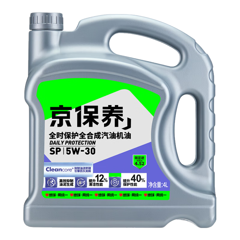 统一润滑油 京保养系列 5W-30 SP级 全合成机油 4L 79.2元