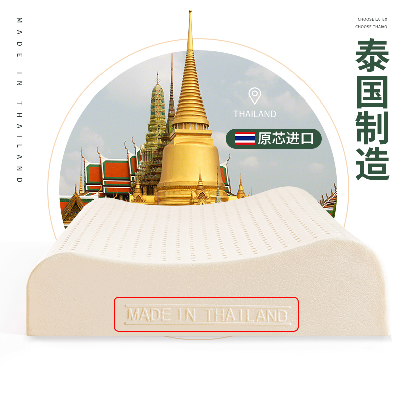 THAIAO 泰奥泰国进口乳胶狼牙按摩枕 34元（需买2件，共68元）