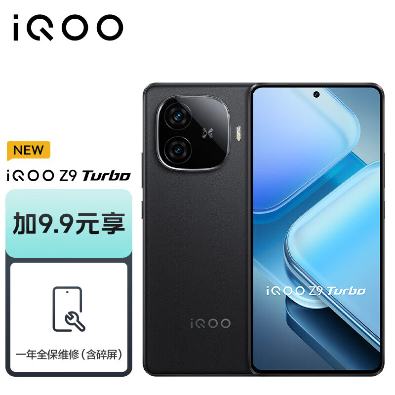 vivo iQOO Z9 Turbo 12GB 256GB 曜夜黑 第三代骁龙 8s独显芯片 Turbo 电竞手机 1318.9元