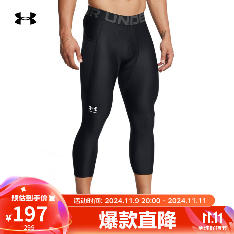 安德玛 UNDERARMOUR）HeatGear Vanish男子训练运动紧身七分裤1361588 黑色002 XXL 172元