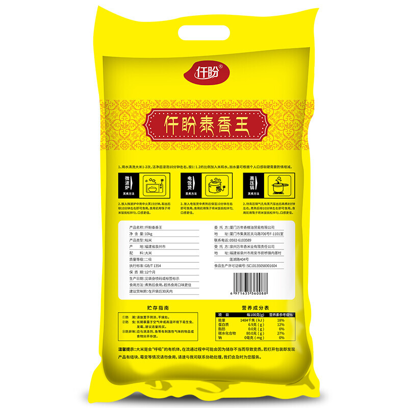 仟盼泰香王茉莉香米10kg大米籼米长粒米20斤2257元需买3件共677元需用