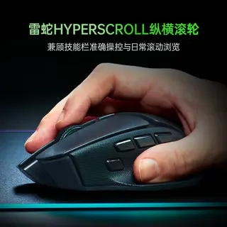 雷蛇 巴塞利斯蛇V4极速版蓝牙三模无线电竞电脑游戏RGB鼠标 899元 - 美泡泡 雷蛇 巴塞利斯蛇V4极速版蓝牙三模无线电竞电脑游戏RGB鼠标 899元 - 美泡泡
