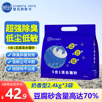 宠元宝贝 豆腐猫砂混合5合一活性碳 2.4kg*3袋