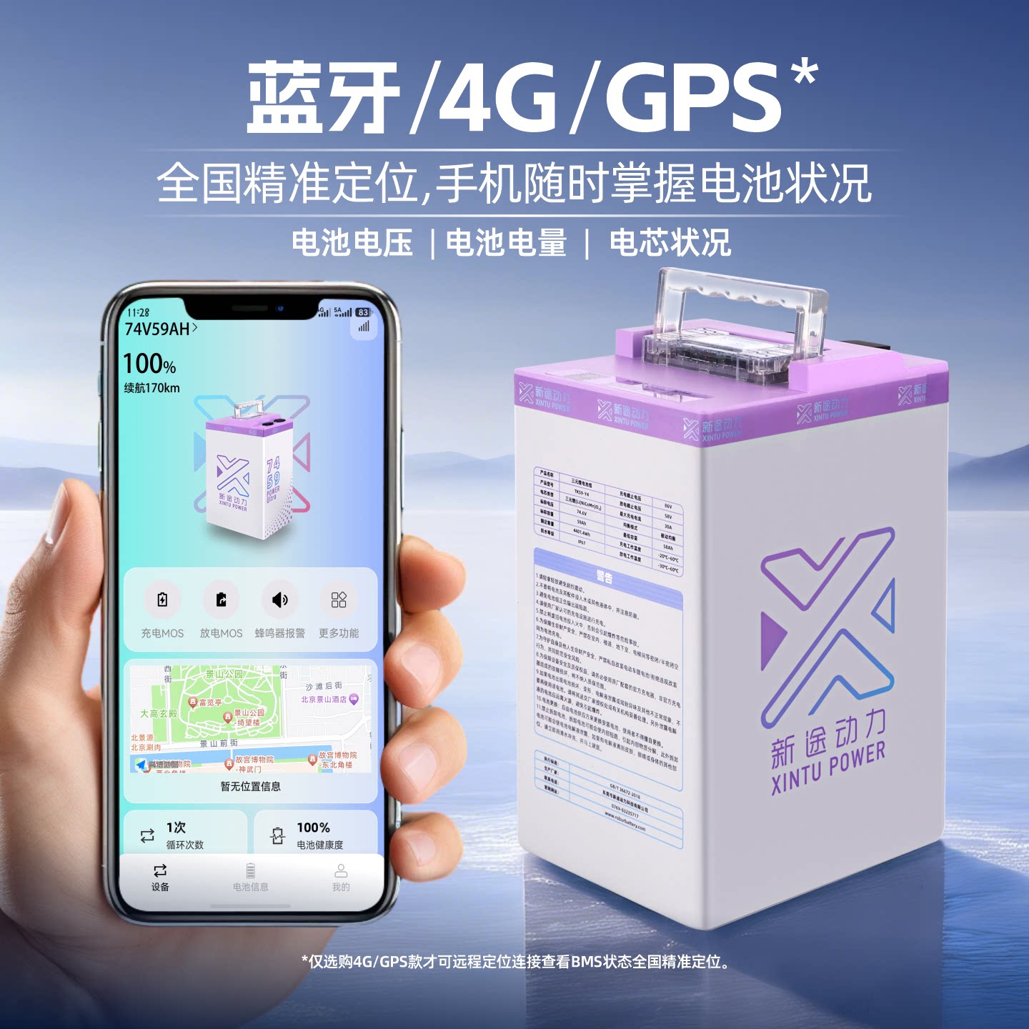 新途动力/XINTU POWER 电动车电池 74.6V59AH电动车锂电池 3848元 - 线报酷