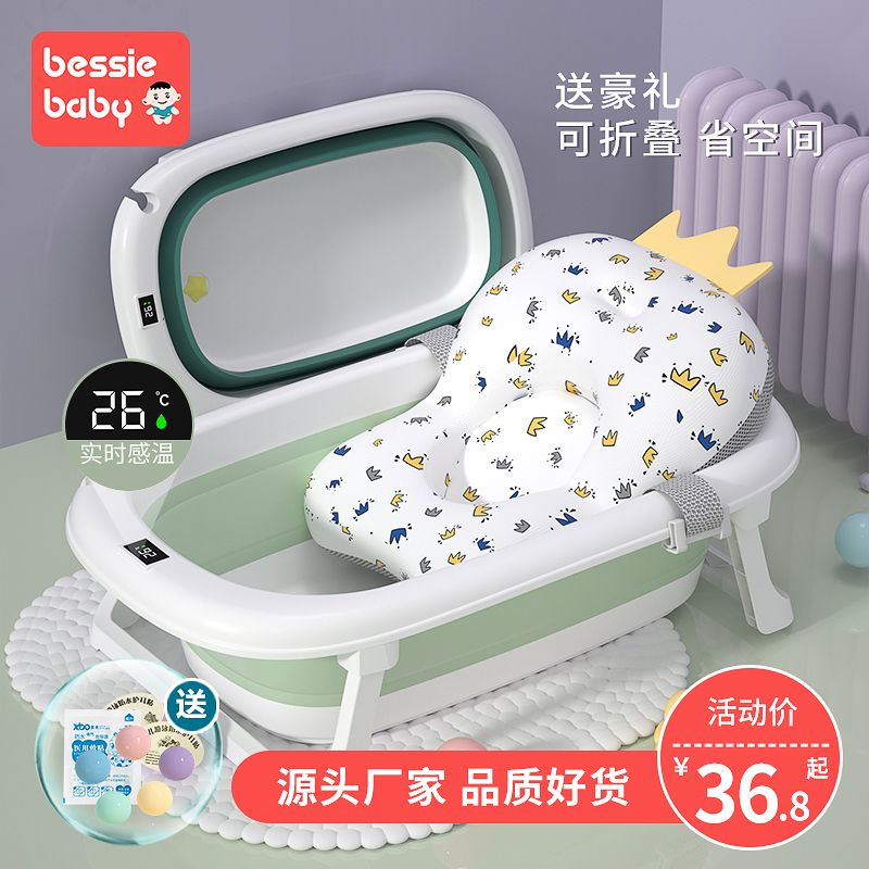 百亿补贴：BESSIE BABY 贝喜 婴儿洗澡盆 可折叠大号 32.13元