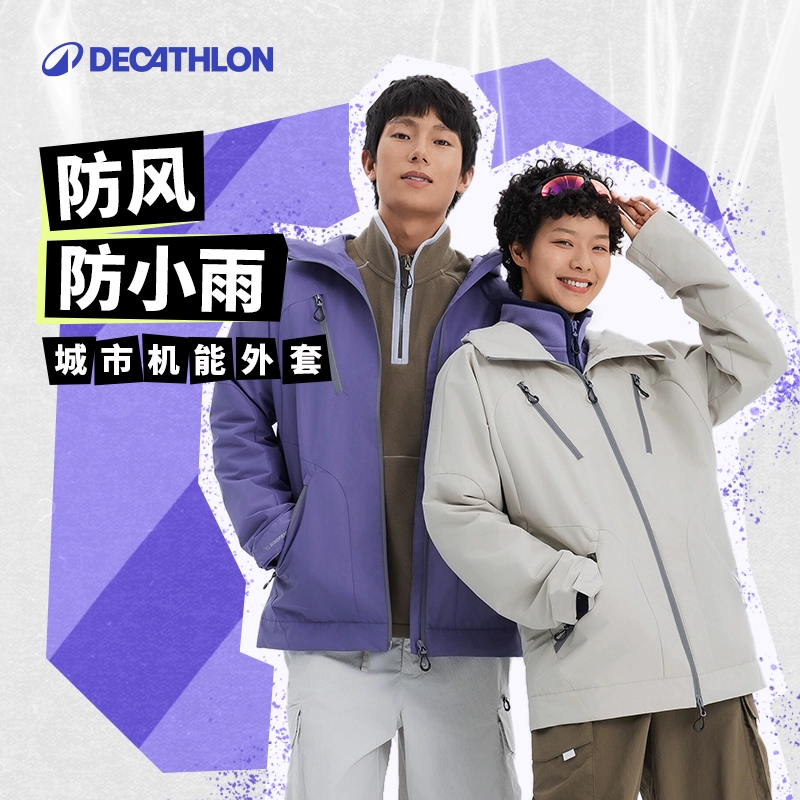 DECATHLON 迪卡侬 Urban Sports 男女同款运动夹克 361725 ￥349.9