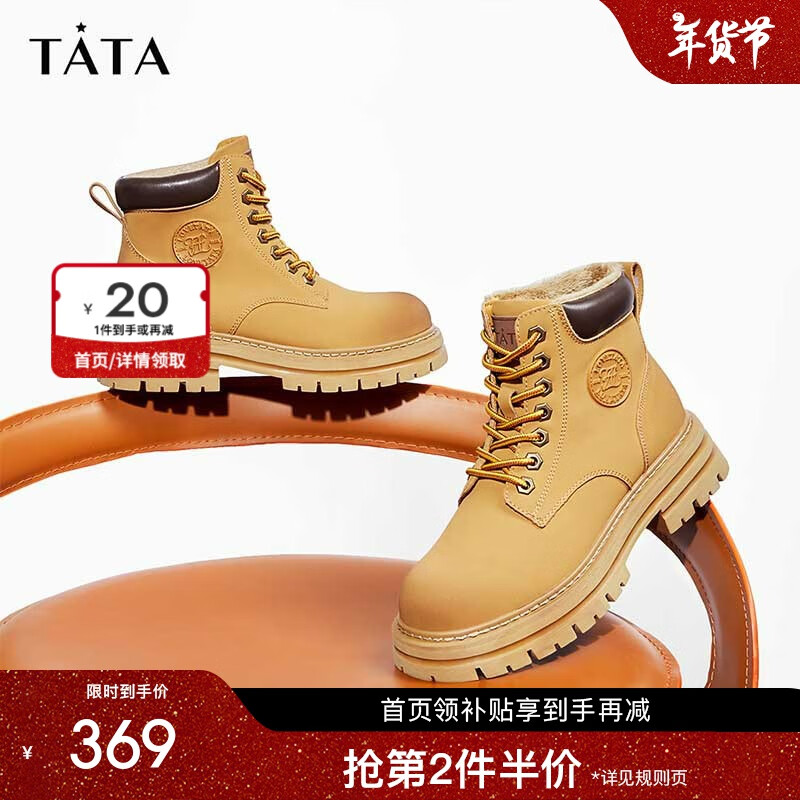 TATA 他她 马丁靴女大黄靴短靴靴子女靴WLE01CD2 棕色（绒里） 35 649.5元（需用