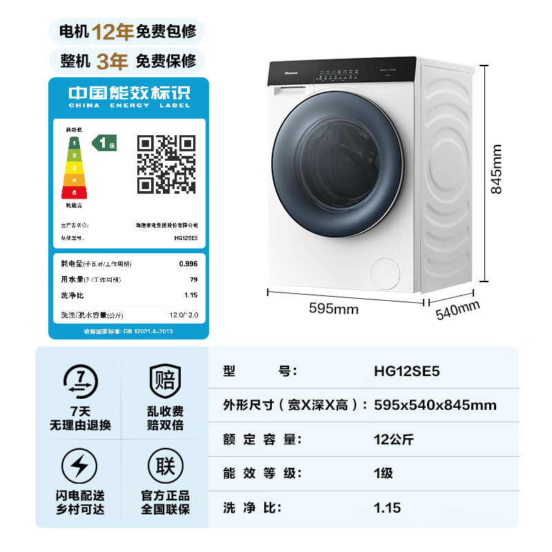 Hisense 海信 滚筒洗衣机全自动 12公斤超大容量棉花糖白色 超薄嵌入高洗净比