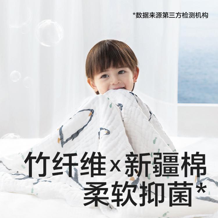 babycare 6层泡泡纱A类宝宝浴巾加厚轻柔吸水浴巾婴儿 29元