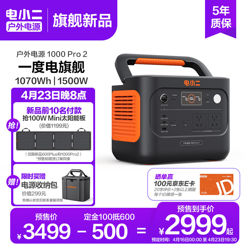 DXPOWER 电小二 快充户外电源1500W大功率大容量220V移动电源车载电瓶充电宝1000