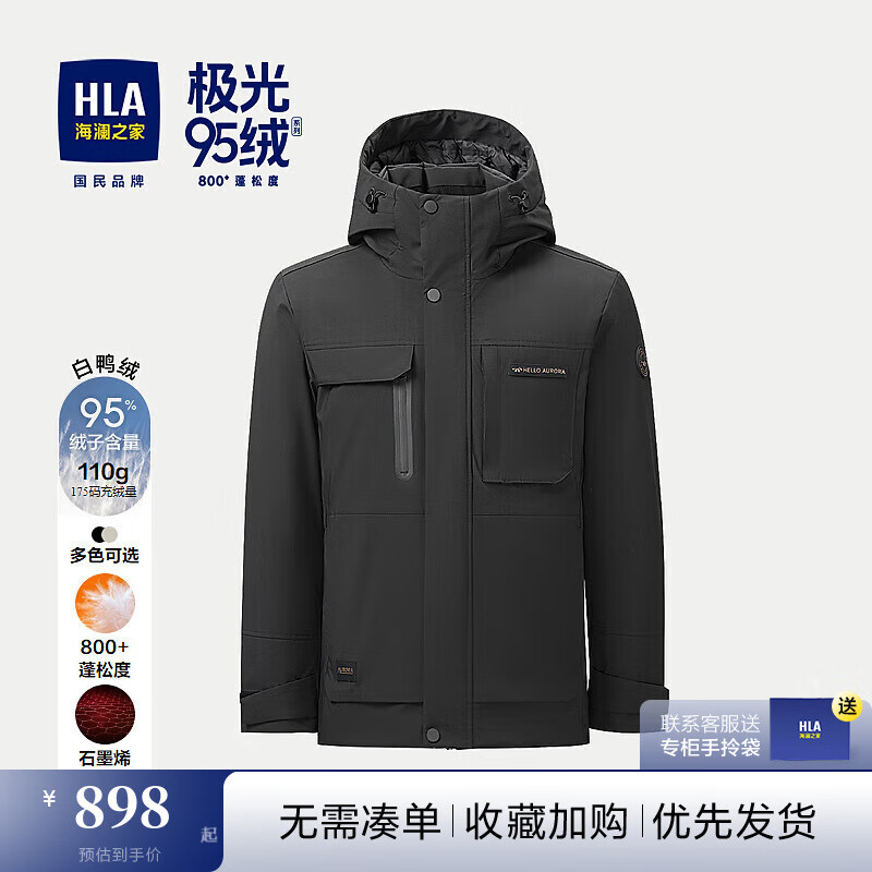 HLA 海澜之家 羽绒服男24新连帽特氟龙三防石墨烯外套男冬季鸭绒上衣 898元