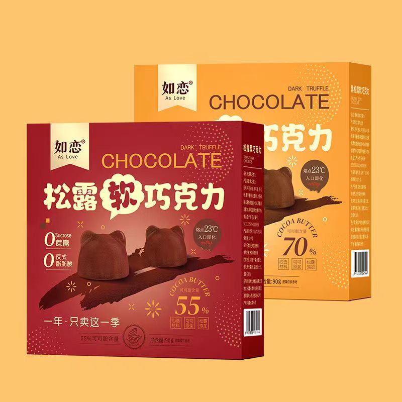 纯可可脂 软松露55%可可-微甜*4盒 33.5元（需用券）