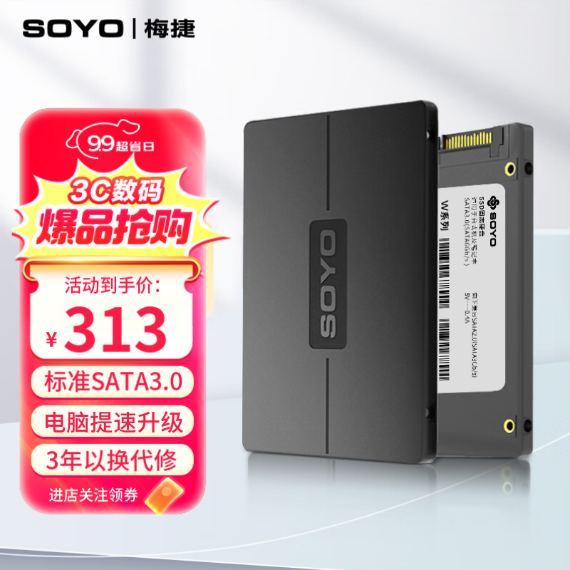 SOYO 梅捷 1TB SSD固态硬盘SATA3.0接口 2.5英寸电脑笔记本通用硬盘 1TB+SATA线+螺丝