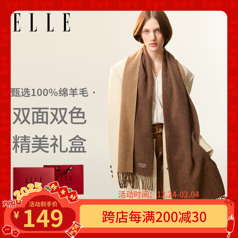 ELLE 她 女士双面纯色加厚披肩围脖 礼盒装 ￥124.51