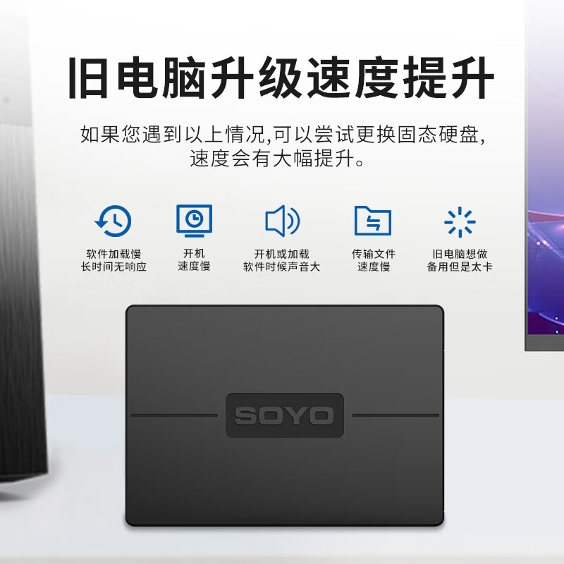 SOYO 梅捷 SSD固态硬盘 SATA3.0接口 笔记本电脑主机通用硬盘 1TB 289元（需用券