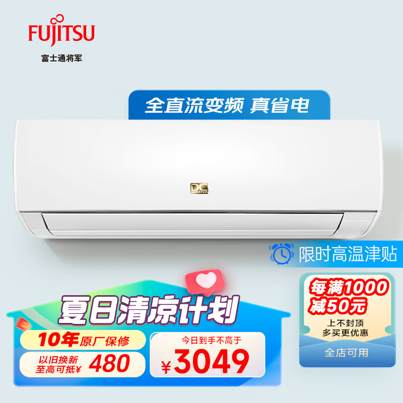 FUJITSU 富士通 1.5匹 全直流变频空调 壁挂式家用省电空调QSA35LMCA 三级能效 303