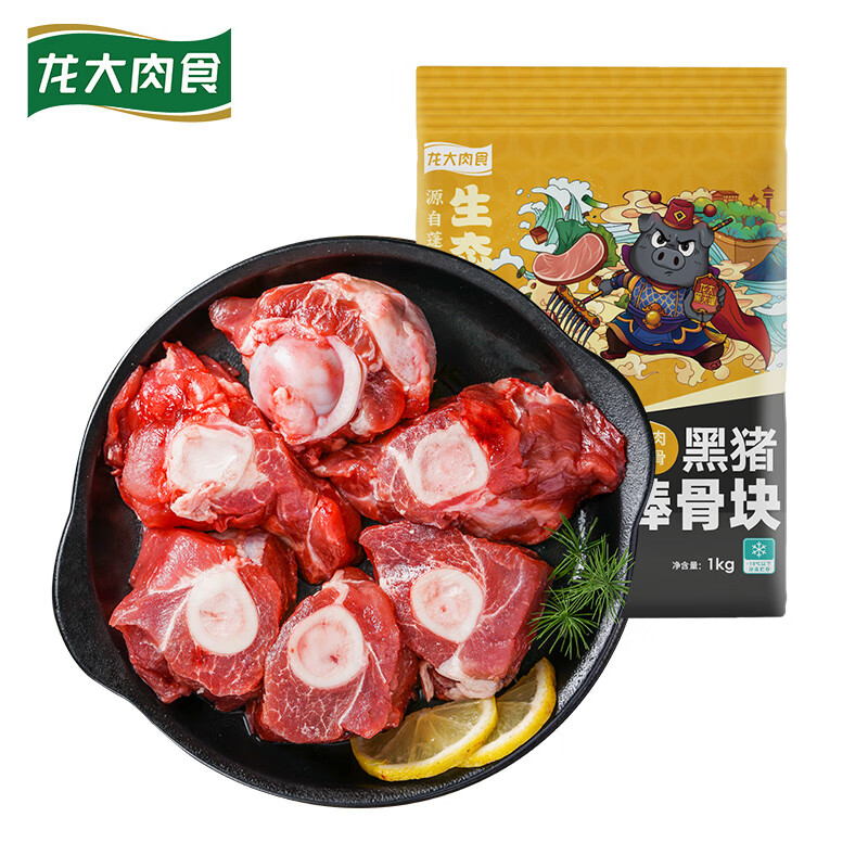 龙大 黑猪棒骨 1kg 14.69元